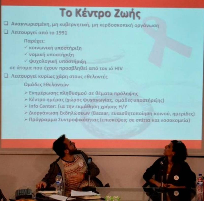 «Η Υγεία ως Ανθρώπινο Δικαίωμα» από το ΙΕΚ ΑΚΜΗ