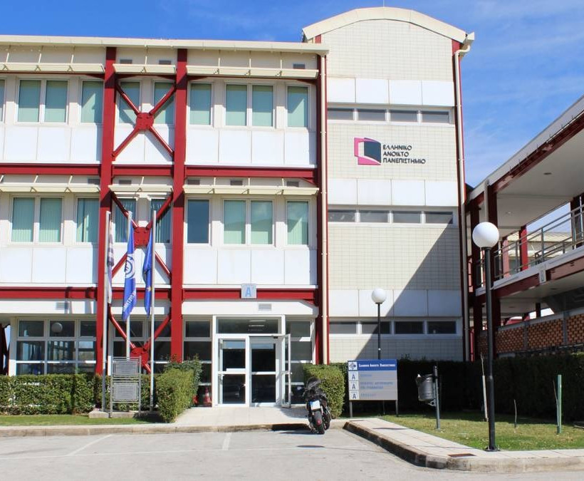 ΕΑΠ: Νέος κύκλος αιτήσεων για μεταπτυχιακά προγράμματα