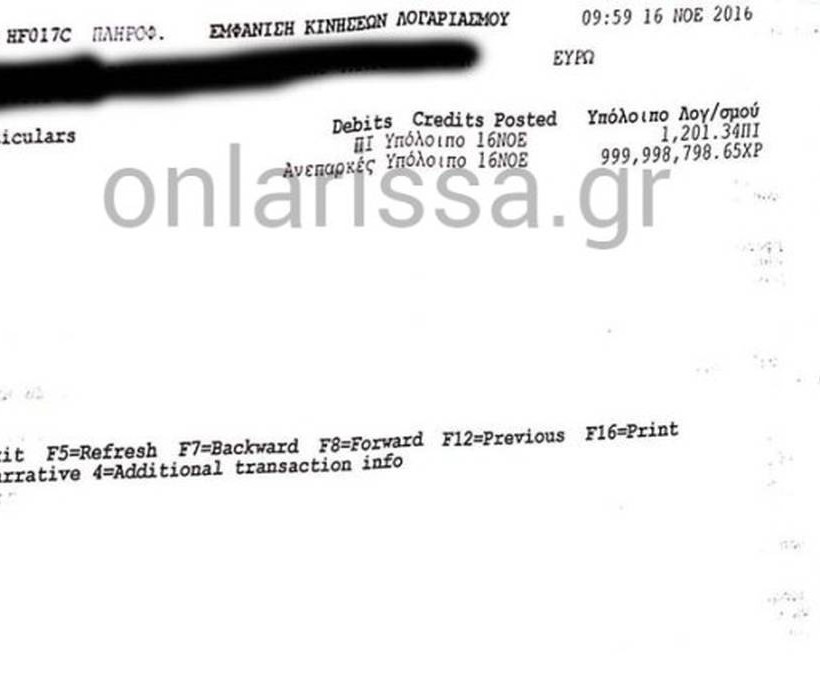 Απίστευτο: Επιχειρηματίας βρέθηκε με χρέος 2 δις ευρώ στην τράπεζα 