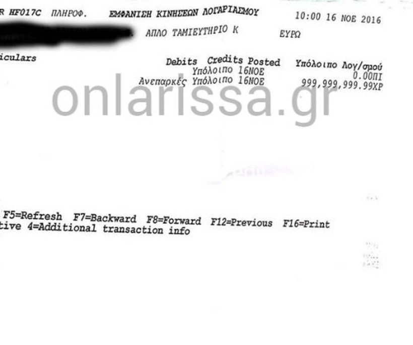 Απίστευτο: Επιχειρηματίας βρέθηκε με χρέος 2 δις ευρώ στην τράπεζα 