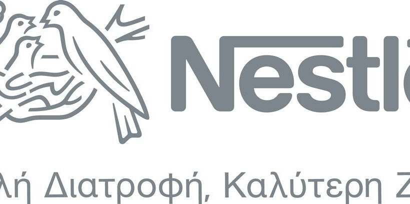 Το 2016 μια σημαντική χρονιά για τη Nestlé Ελλάς