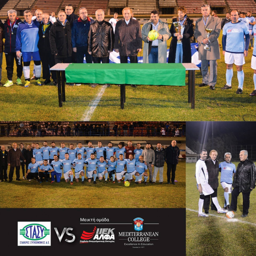 Συγκίνηση στον ποδοσφαιρικό αγώνα μεταξύ ΙΕΚ ΑΛΦΑ - Mediterranean College και ΣΤΑ.ΣΥ. Α.Ε.