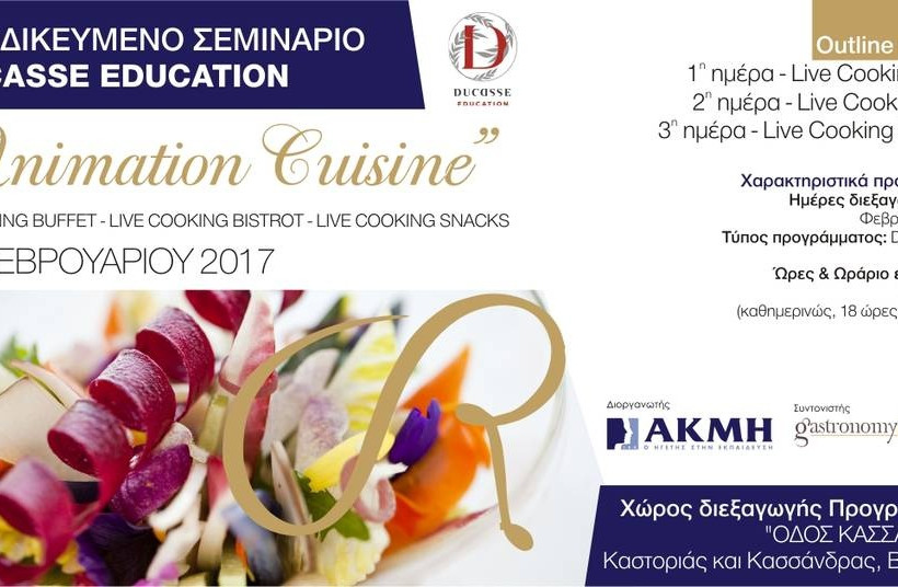 «Animation Cuisine» Για πρώτη φορά στην Ελλάδα Live Cooking Buffet