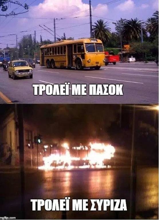 ΠΑΣΟΚ VS ΣΥΡΙΖΑ: Οι συγκρίσεις που σαρώνουν στο Διαδίκτυο (pics)