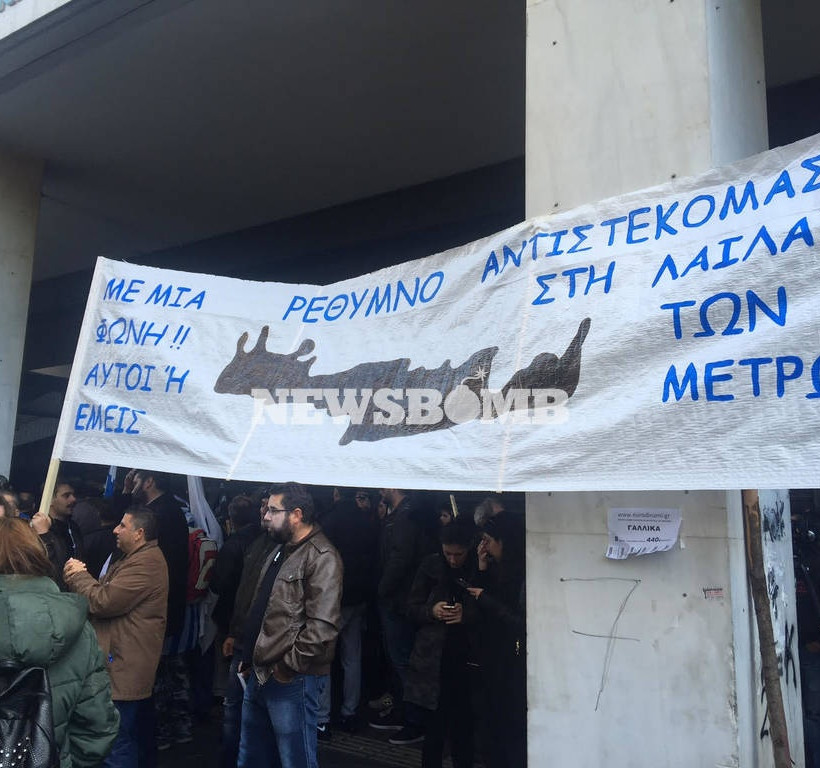 Επεισόδια στο κέντρο της Αθήνας