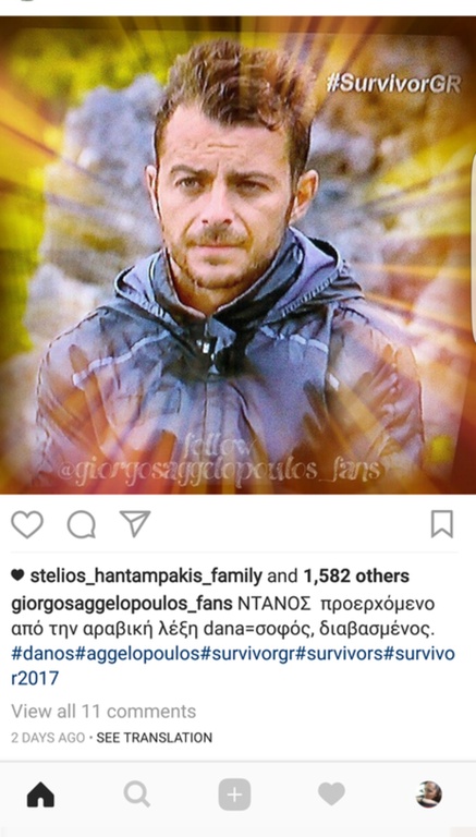 Survivor: Γιατί ο Γιώργος Αγγελόπουλος ζήτησε να τον λένε «Ντάνο»
