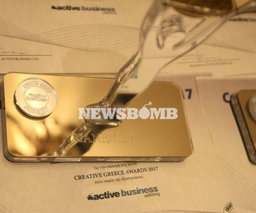 Creative Greece Awards 2017