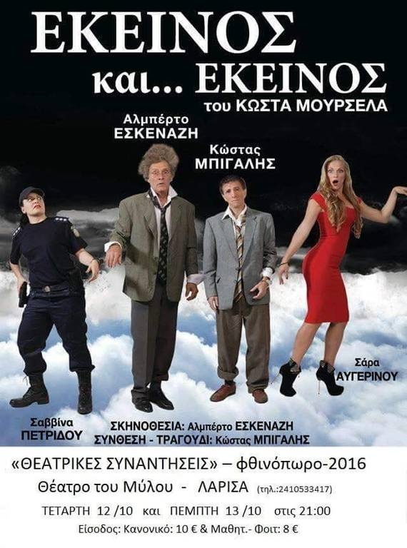 Survivor: Αποκάλυψη! Η Σάρα Εσκενάζυ έχει κι άλλο όνομα