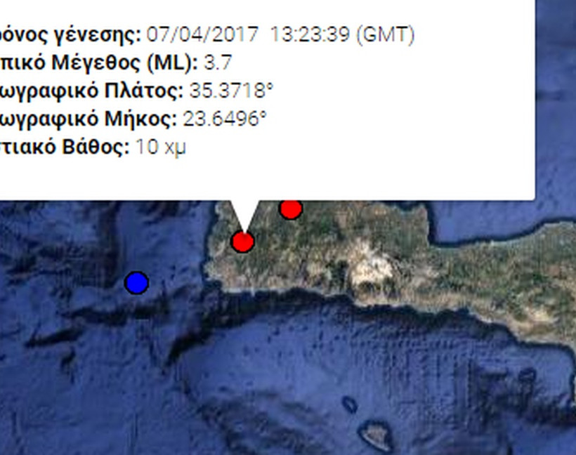 Σεισμός «ταρακούνησε» τα Χανιά