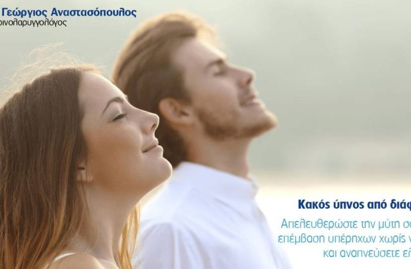 Σφυρί και καλέμι! Όχι πια για το ρινικό διάφραγμα!