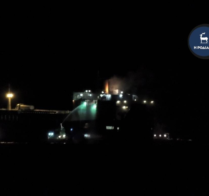 Ρόδος: Σε ύφεση η φωτιά που εκδηλώθηκε στο οχηματαγωγό πλοίο «med star»