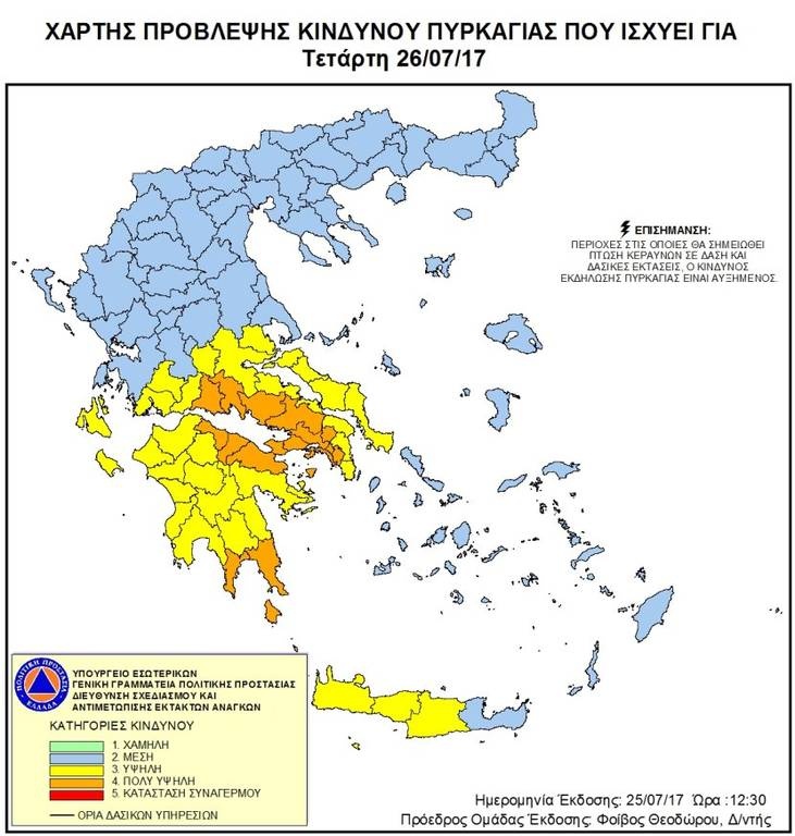 Πορτοκαλί συναγερμός! Ο χάρτης πρόβλεψης κινδύνου πυρκαγιάς για την Τετάρτη 26/7 (pics)