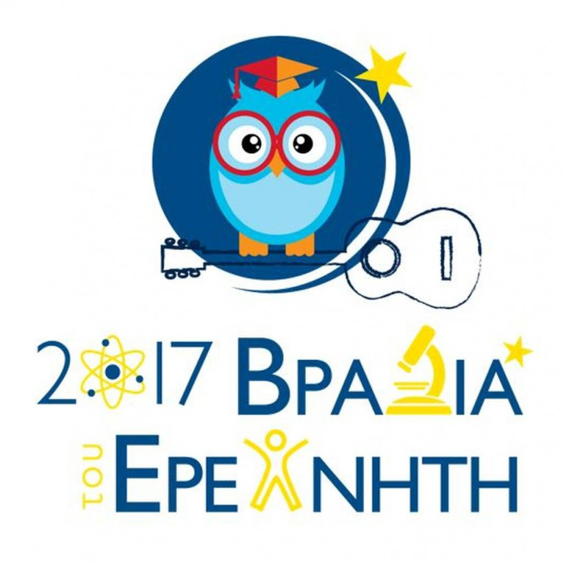 Βραδιά του Ερευνητή: Μια γιορτή για την Επιστήμη και την Έρευνα στο Κέντρο Πολιτισμού «Ελληνικός