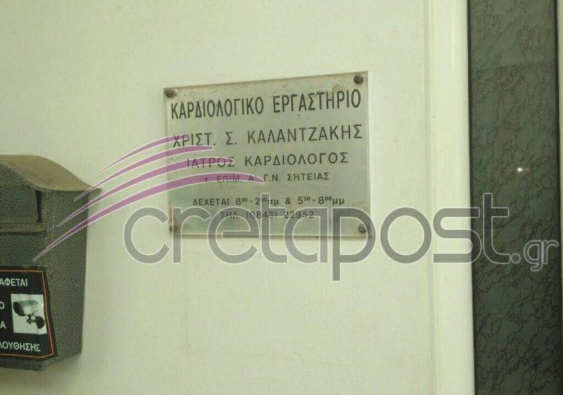 Δολοφονία γιατρού Σητεία: Το ιατρείο - «φρούριο» και το μυστήριο με τις κάμερες