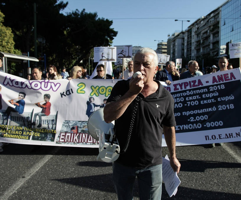 Πορεία ΠΟΕΔΗΝ - Κυκλοφοριακό χάος στην Αθήνα: Ποιοι δρόμοι είναι κλειστοί (pics)