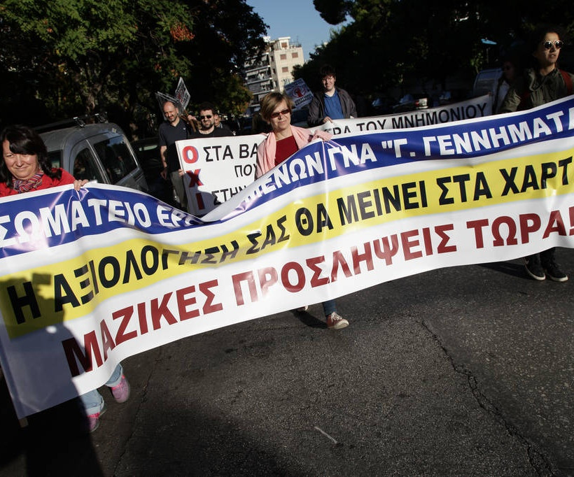 Πορεία ΠΟΕΔΗΝ - Κυκλοφοριακό χάος στην Αθήνα: Ποιοι δρόμοι είναι κλειστοί (pics)