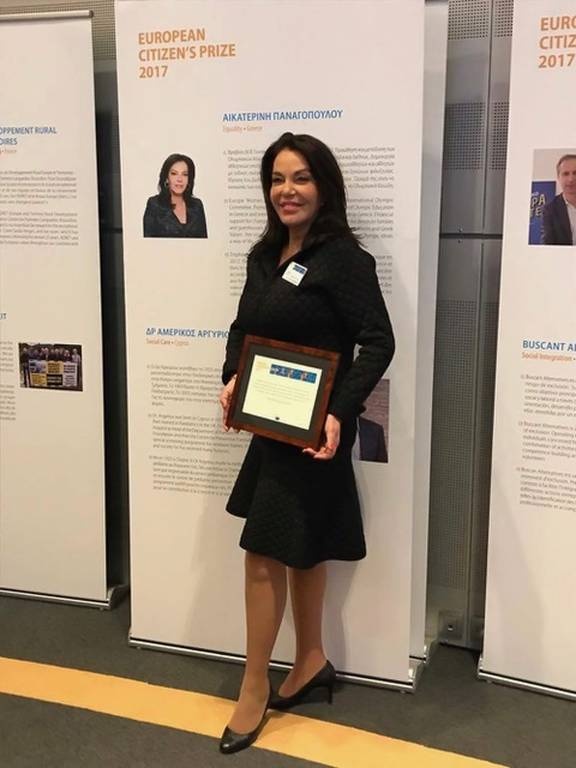 Το βραβείο του Ευρωπαίου Πολίτη στην Κατερίνα Παναγοπούλου 