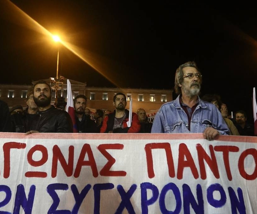 Συλλαλητήριο του ΠΑΜΕ στο Σύνταγμα – Απροσπέλαστο το κέντρο της Αθήνας