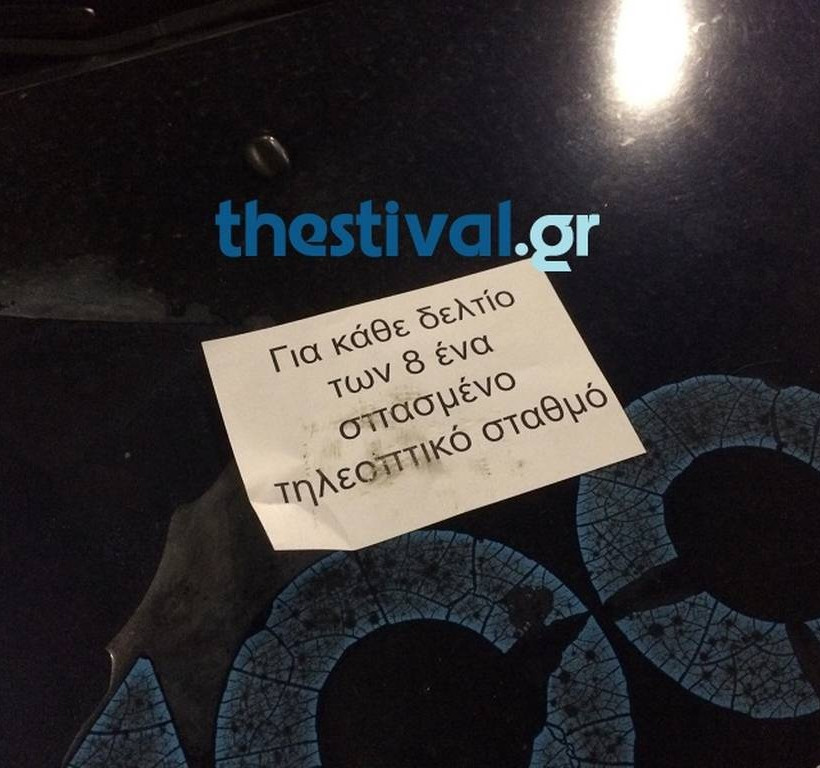 «Ντου» κουκουλοφόρων σε τοπικά ΜΜΕ της Θεσσαλονίκης