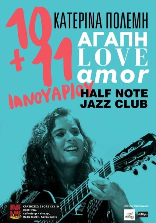 Η Κατερίνα Πολέμη στο Half Note Jazz Club