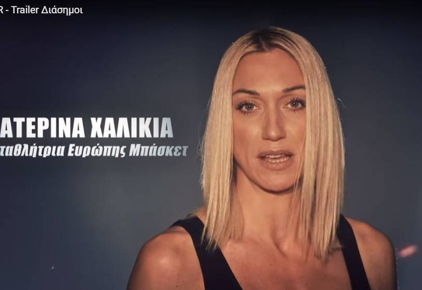 Αποκλειστικό: «Bόμβα» στο Survivor 2018 - Η 13η «Διάσημη» παίκτρια που δεν ανακοινώθηκε!