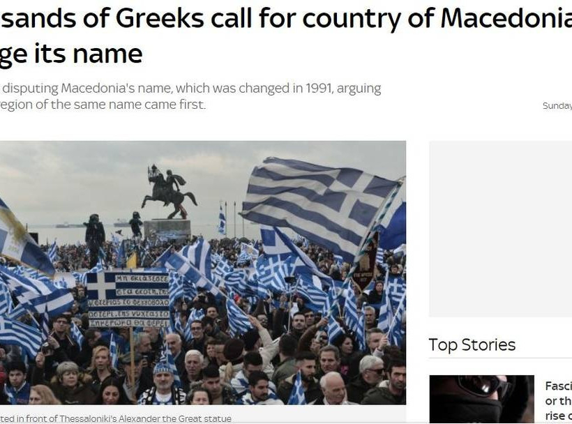  Συλλαλητήριο Θεσσαλονίκη: Πώς «είδαν» τα ξένα ΜΜΕ τη μεγαλειώδη συγκέντρωση για τη Μακεδονία