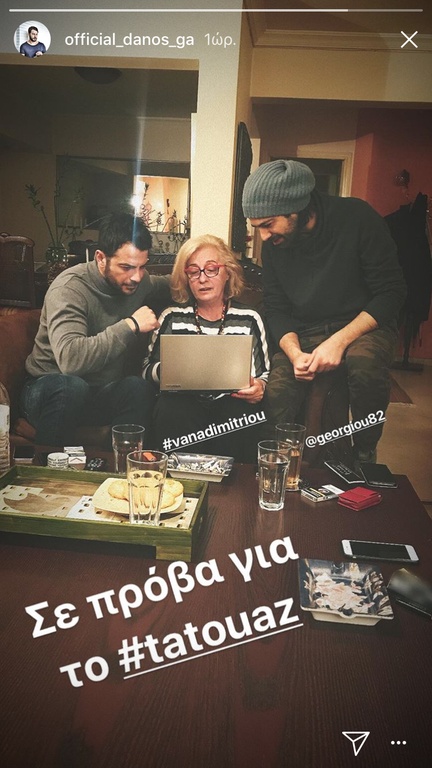 Αυτή είναι η πρώτη φωτογραφία του Ντάνου από τα γυρίσματα του «Τατουάζ»