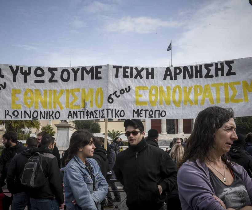 Συλλαλητήριο Αθήνα: Σε εξέλιξη αντιφασιστική συγκέντρωση στα Προπύλαια (Pics)