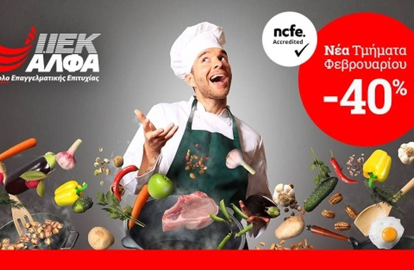 ΙΕΚ ΑΛΦΑ: Ο ηγέτης των μεταλλίων στις Σπουδές Μαγειρικής