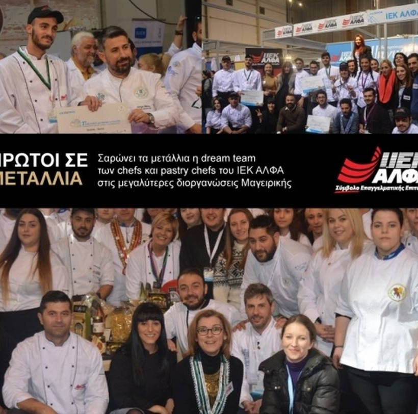 ΙΕΚ ΑΛΦΑ: Ο ηγέτης των μεταλλίων στις Σπουδές Μαγειρικής