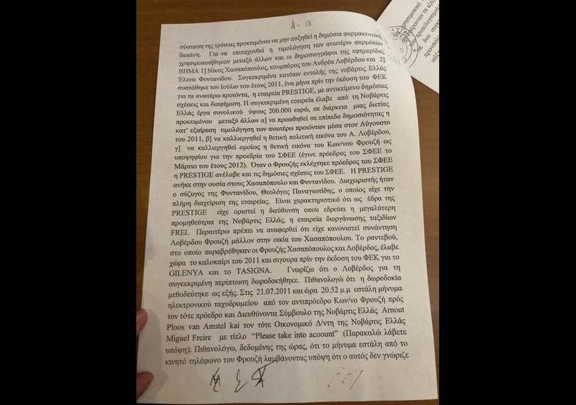 Σαράφης για Λοβέρδο 4