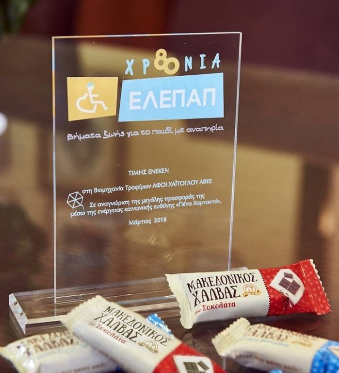 Ο Μακεδονικός Χαλβάς στηρίζει τα γενναία παιδιά της ΕΛΕΠΑΠ