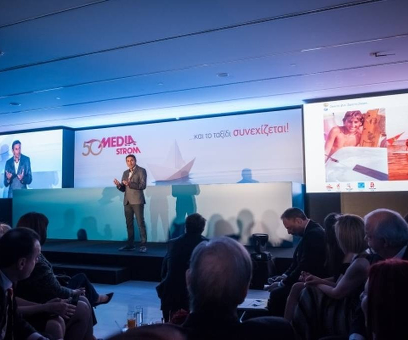 Media Strom: 50 χρόνια Media Strom… και το ταξίδι συνεχίζεται! 