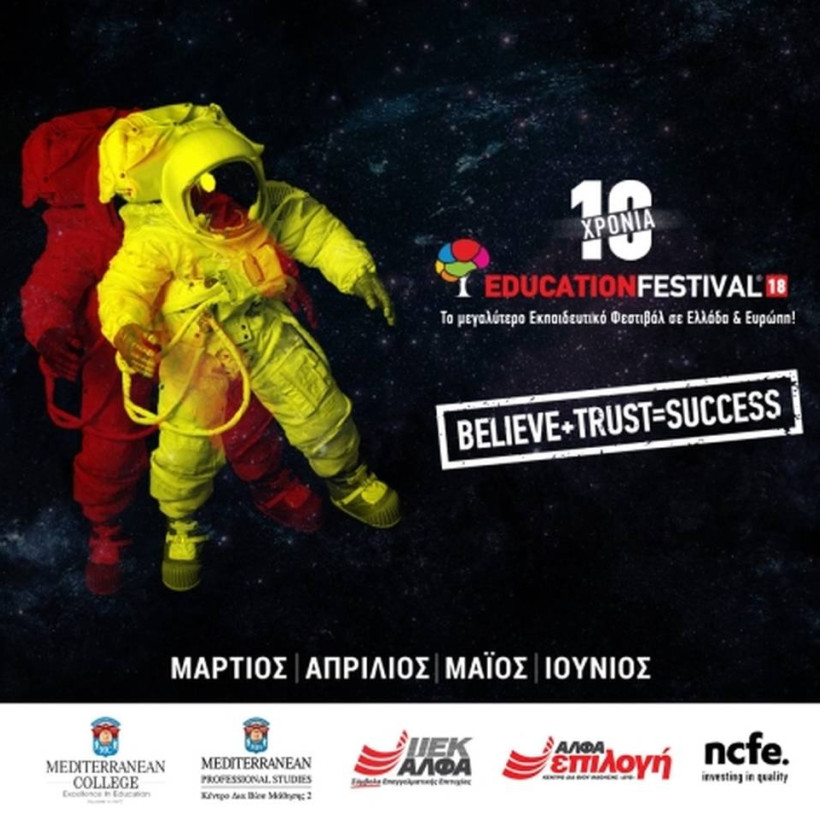 10 χρόνια EDUCATION FESTIVAL: Το ταξίδι της δωρεάν εκπαίδευσης συνεχίζεται