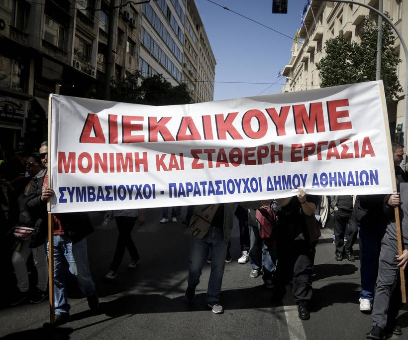 Στη Βουλή οι συμβασιούχοι των Δήμων