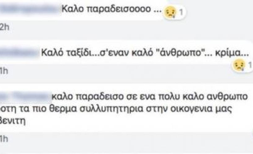 Θρήνος στον επιχειρηματικό κόσμο: Πέθανε ο Στέλιος Σκλαβενίτης