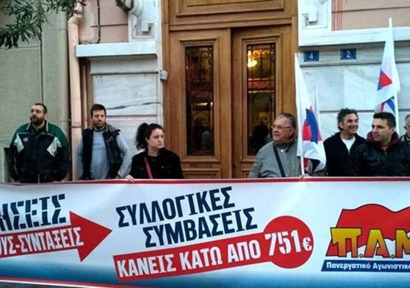 Συμβαίνει τώρα: Kατάληψη του ΠΑΜΕ στα γραφεία της ΓΣΕΕ
