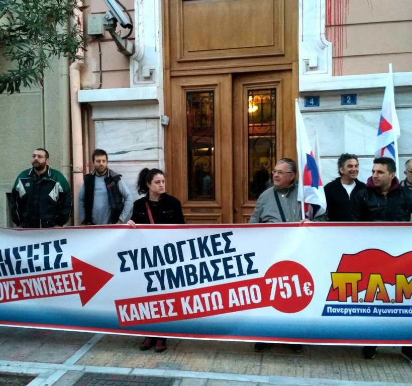 Συμβαίνει τώρα: Kατάληψη του ΠΑΜΕ στα γραφεία της ΓΣΕΕ