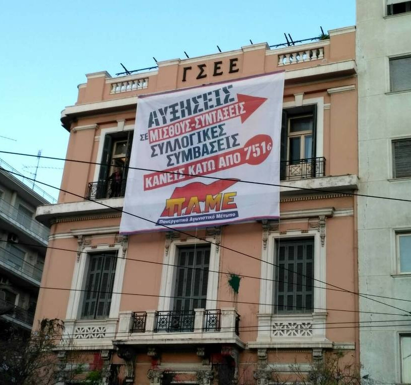 Συμβαίνει τώρα: Kατάληψη του ΠΑΜΕ στα γραφεία της ΓΣΕΕ