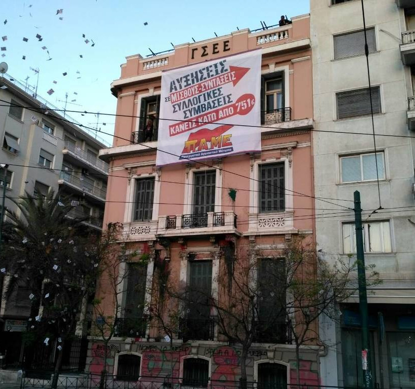 Συμβαίνει τώρα: Kατάληψη του ΠΑΜΕ στα γραφεία της ΓΣΕΕ