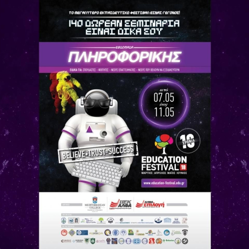 EDUCATION FESTIVAL: Έρχεται η 8η εβδομάδα δωρεάν σεμιναρίων για εξειδίκευση στην Πληροφορική 