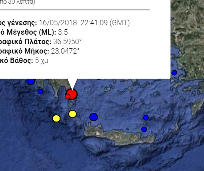 Σεισμός στη Νεάπολη Λακωνίας - Αισθητός στην Αττική