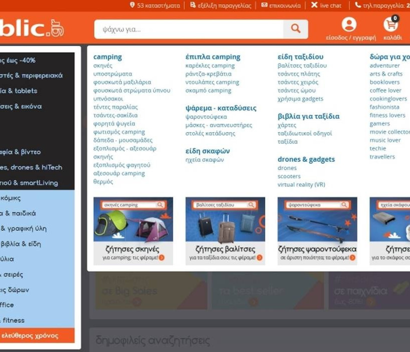 Ποιο είναι το ελληνικό site όπου μπορείτε να αγοράσετε σχεδόν τα πάντα; 