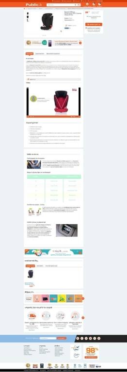 Ποιο είναι το ελληνικό site όπου μπορείτε να αγοράσετε σχεδόν τα πάντα; 