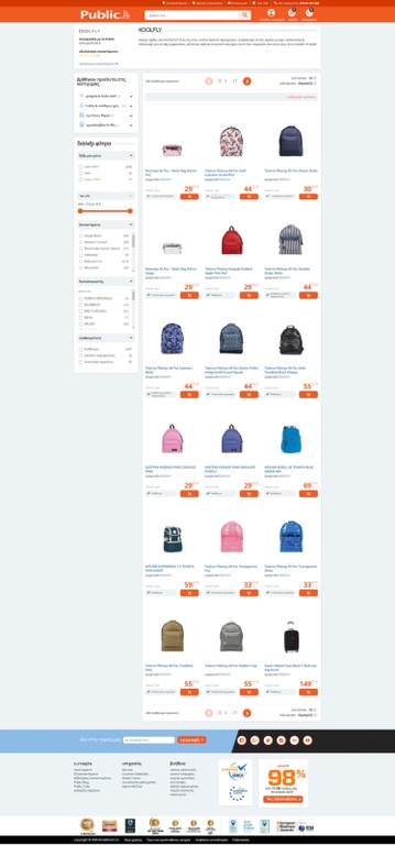 Ποιο είναι το ελληνικό site όπου μπορείτε να αγοράσετε σχεδόν τα πάντα; 