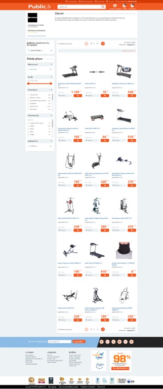 Ποιο είναι το ελληνικό site όπου μπορείτε να αγοράσετε σχεδόν τα πάντα; 