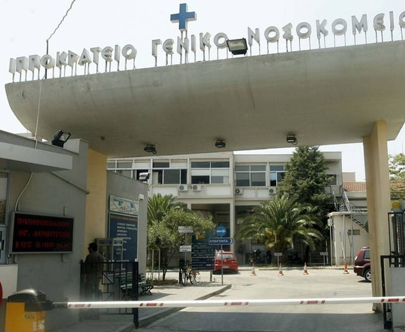 Θεσσαλονίκη: Σκηνοθετημένη η ληστεία στο Ιπποκράτειο Νοσοκομείο