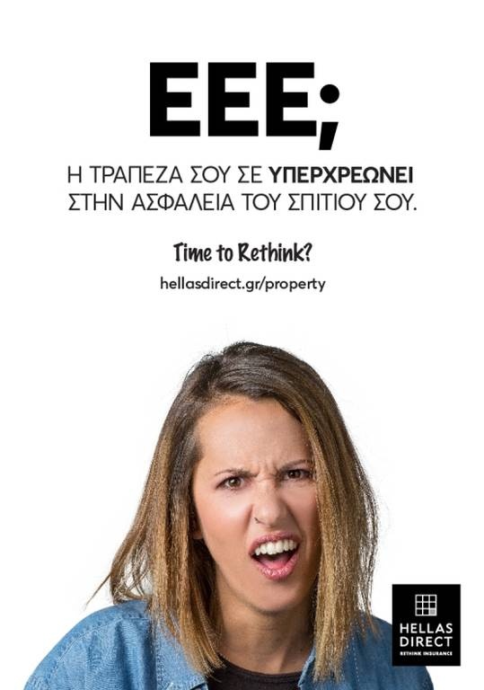 Hellas Direct, Swiss Re και Revolut αλλάζουν την ασφάλεια κατοικίας