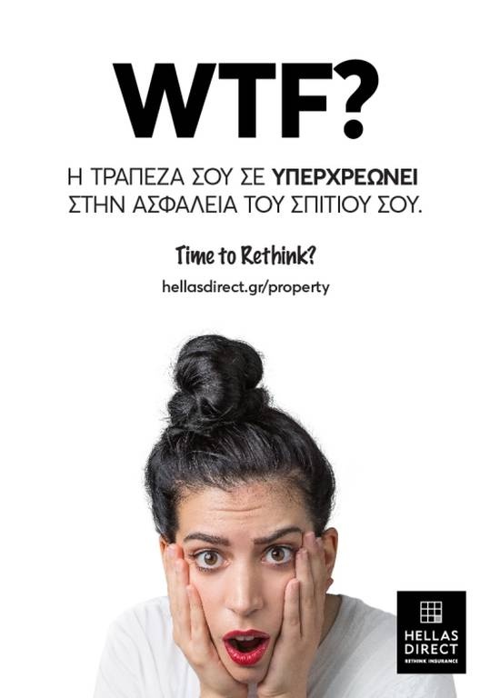 Hellas Direct, Swiss Re και Revolut αλλάζουν την ασφάλεια κατοικίας