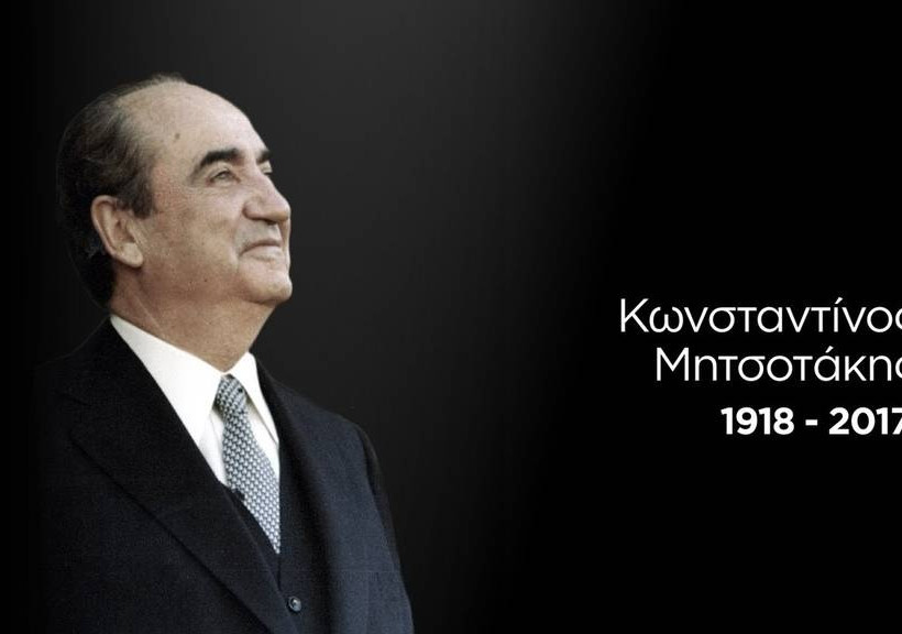 Ένας χρόνος χωρίς τον Κωνσταντίνο Μητσοτάκη – Στην Κρήτη η οικογένειά του για το μνημόσυνο
